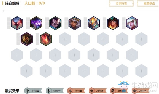 《云頂之弈》六劍士夢魘陣容介紹