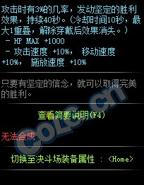 《DNF》100級(jí)史詩短劍信念的徽章:卡利班介紹