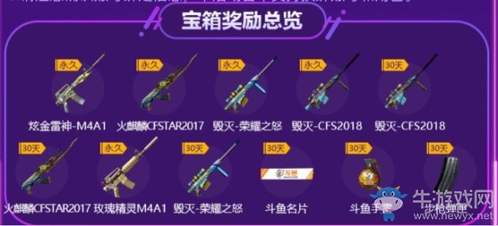 《CF》魚美人CFGIRL2019活動