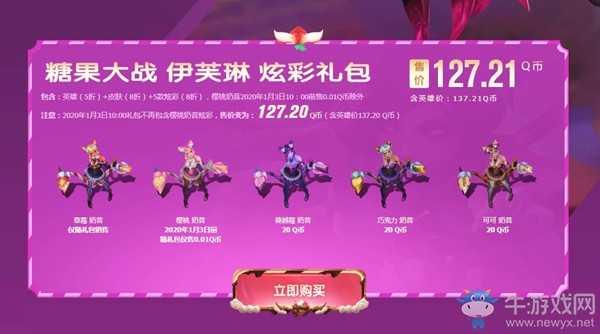 《LOL》糖果大戰(zhàn) 甜蜜大沖刺活動