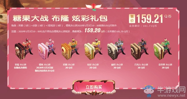 《LOL》糖果大戰(zhàn) 甜蜜大沖刺活動