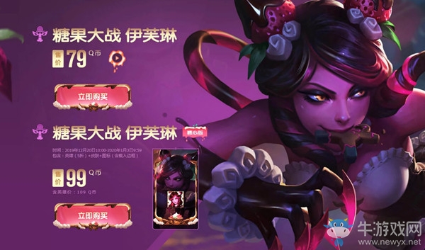 《LOL》糖果大戰(zhàn) 甜蜜大沖刺活動