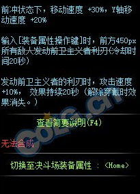 《DNF》100級史詩太刀前衛(wèi)主義者介紹