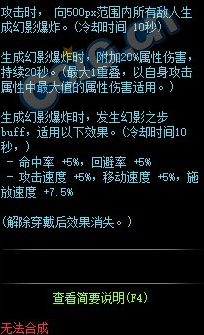 《DNF》銳利之影介紹