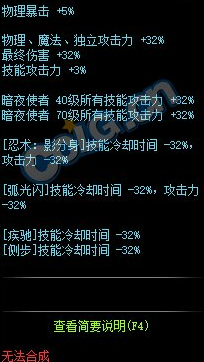 《DNF》華麗的障眼法介紹