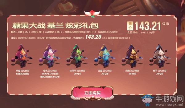 《LOL》糖果大戰(zhàn) 甜蜜大沖刺活動
