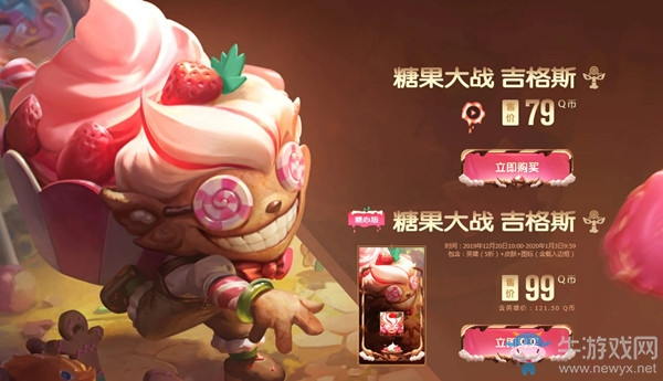 《LOL》糖果大戰(zhàn) 甜蜜大沖刺活動