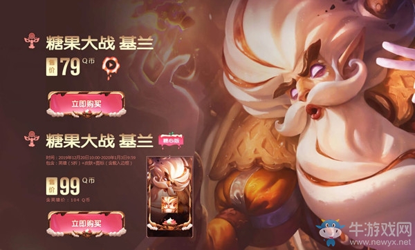 《LOL》糖果大戰(zhàn) 甜蜜大沖刺活動