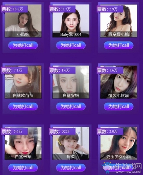 《CF》魚美人CFGIRL2019活動