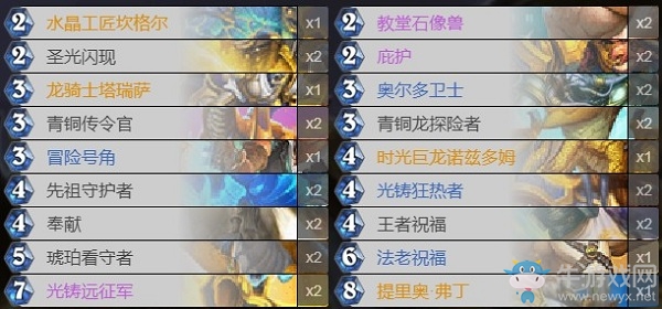 《爐石傳說》巨龍降臨Dekkster光鑄龍騎卡組推薦