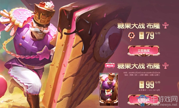 《LOL》糖果大戰(zhàn) 甜蜜大沖刺活動