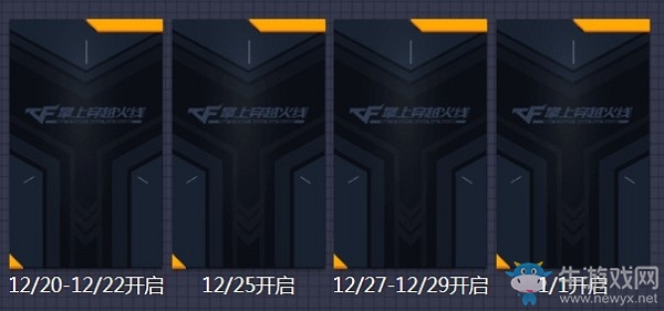 《CF》一起來(lái)砸蛋活動(dòng)