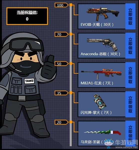 《CF》一起來(lái)砸蛋活動(dòng)