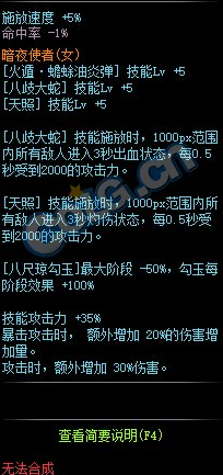 《DNF》血腥的紅寶石眼介紹