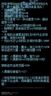 《DNF》純白的祈禱介紹