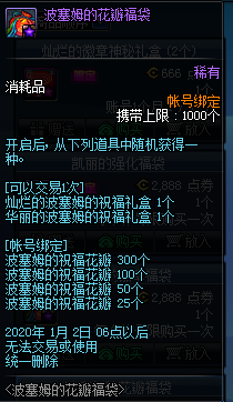 《DNF》瑞鼠迎新年,五福來獻(xiàn)禮活動(dòng)