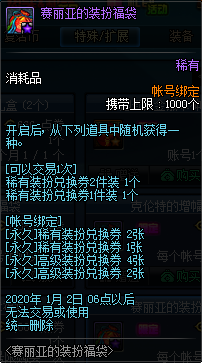 《DNF》瑞鼠迎新年,五福來獻(xiàn)禮活動(dòng)