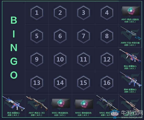 《CF》12月幸運賓果活動