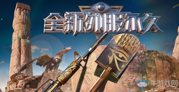 《CF》全新外服永久活動(dòng)