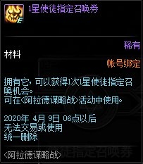 《DNF》阿拉德謀略戰(zhàn)活動