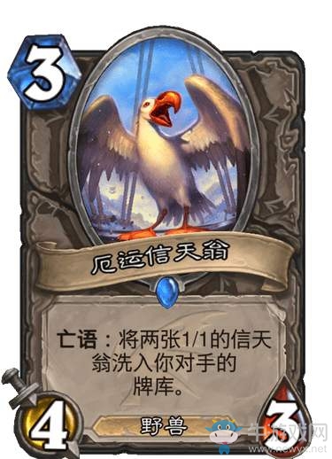 《爐石傳說》巨龍降臨信天翁復(fù)活牧卡組推薦