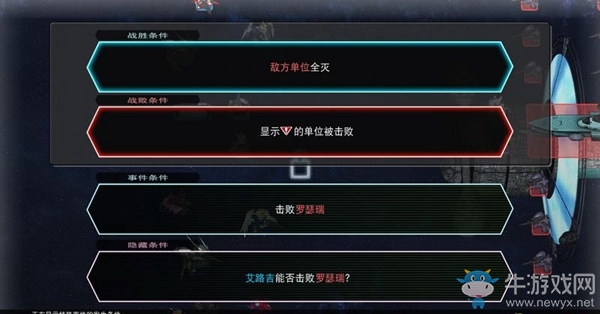 《SD高達(dá)G世紀(jì)：火線縱橫》鐵血的奧爾芬斯月鋼篇（策略性阿斯塔羅特）任務(wù)攻略