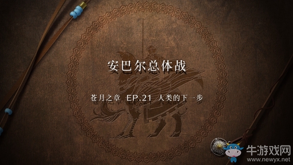 《火焰紋章：風(fēng)花雪月》蒼月之章-人類的下一步流程攻略