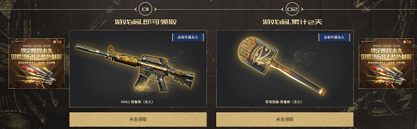 《CF》全新外服永久活動(dòng)