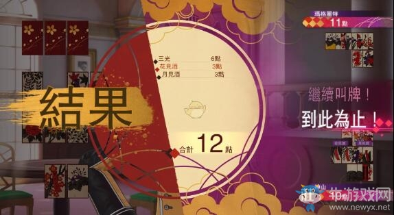 《新櫻花大戰(zhàn)》花牌花札情緣玩法介紹