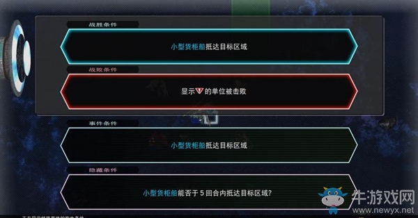 《SD高達(dá)G世紀(jì)：火線縱橫》鐵血的奧爾芬斯月鋼篇（暗殺主謀）任務(wù)攻略