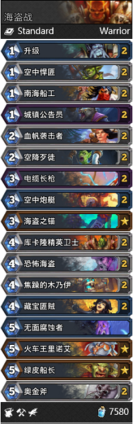 《爐石傳說》巨龍降臨標準海盜戰卡組推薦