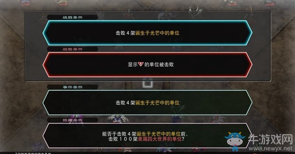 《SD高達(dá)G世紀(jì)：火線縱橫》最終關(guān)卡復(fù)蘇的傳說(shuō)篇（完結(jié)）任務(wù)攻略