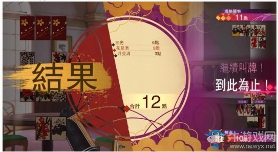 《新櫻花大戰(zhàn)》2周目花牌玩法白金成就獲取