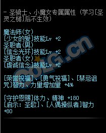《DNF》激烈舞步的牛仔舞介紹
