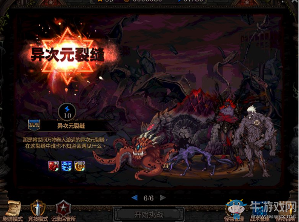 《DNF》阿拉德謀略戰(zhàn)活動