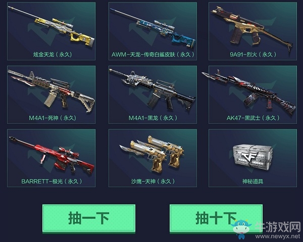 《CF》12月幸運賓果活動