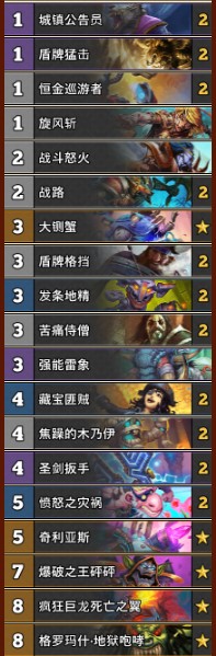 《爐石傳說》巨龍降臨Faeli印尼站#32炸彈戰卡組推薦