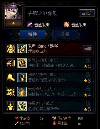《DNF》阿拉德謀略戰(zhàn)活動