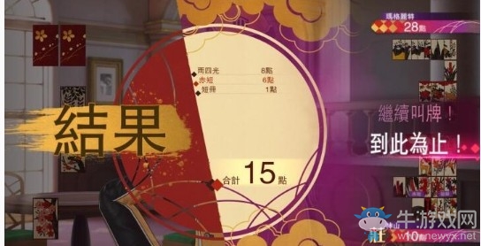 《新櫻花大戰(zhàn)》2周目花牌玩法白金成就獲取