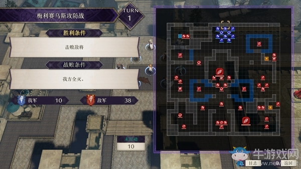 《火焰紋章：風(fēng)花雪月》蒼月之章-銅墻鐵壁般的要塞流程攻略