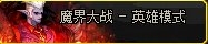 《DNF》2019年12月24日更新內(nèi)容匯總