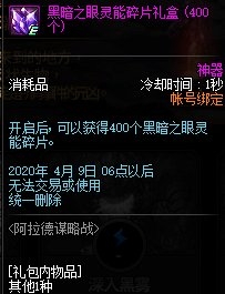 《DNF》阿拉德謀略戰(zhàn)活動