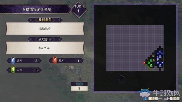 《火焰紋章：風花雪月》白云之章-霧中的叛亂流程攻略