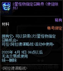 《DNF》阿拉德謀略戰(zhàn)活動