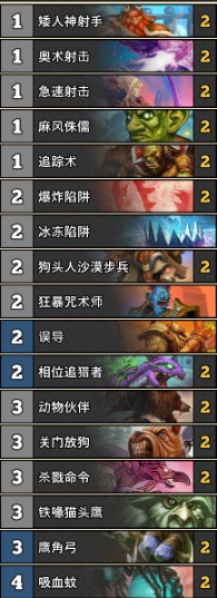 《爐石傳說》巨龍降臨藍(lán)白打臉獵卡組推薦