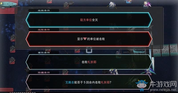 《SD高達(dá)G世紀(jì)：火線縱橫》鐵血的奧爾芬斯月鋼篇（對峙的信念與想法）任務(wù)攻略