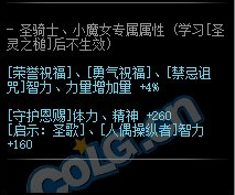 《DNF》即興感覺的探戈舞介紹