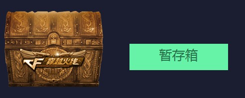 《CF》12月幸運賓果活動