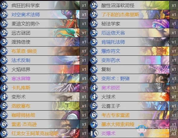 《爐石傳說》巨龍降臨狂野宇宙奧秘法卡組推薦