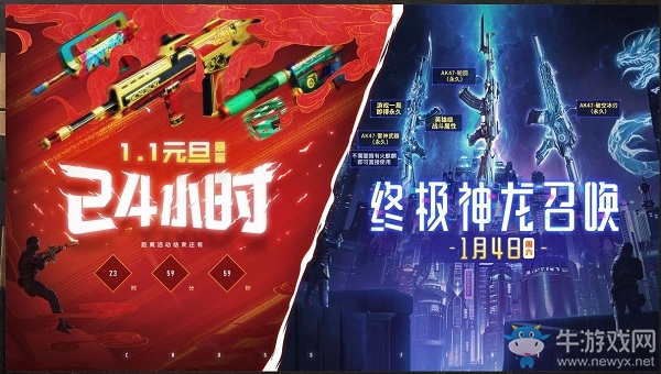 《CF》全新外服永久活動(dòng)